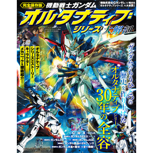 商品カタログ | GUNDAM.INFO