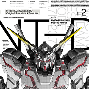 機動戦士ガンダムＵＣ　オリジナルサウンドトラック セレクション　vol.1,2 Amazon.co.jp: 機動戦士ガンダムUC オリジナル・サウンド