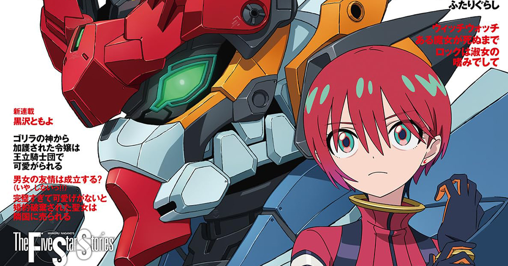 機動戦士Gundam GQuuuuuuX』表紙＆B2ポスター＆主要キャスト
