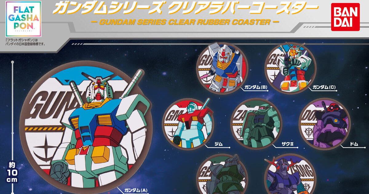 ガンダム アムロ ラバーマット 公式】非売品]機動戦士ガンダム 星を