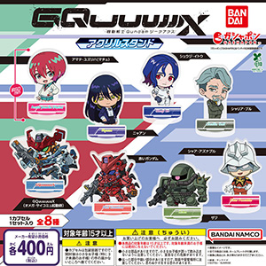 BANDAI - ならぶんです。 機動戦士ガンダム ガシャポン「ならぶんです。 機動戦士ガンダム～GUNDAM NEXT