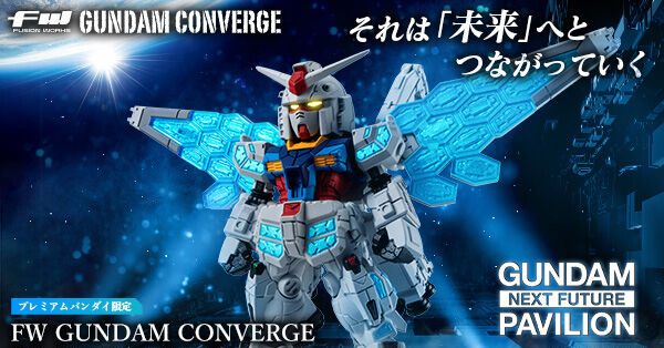 FW GUNDAM CONVERGE RX-78F00/E ガンダム」プレバン限定で2次