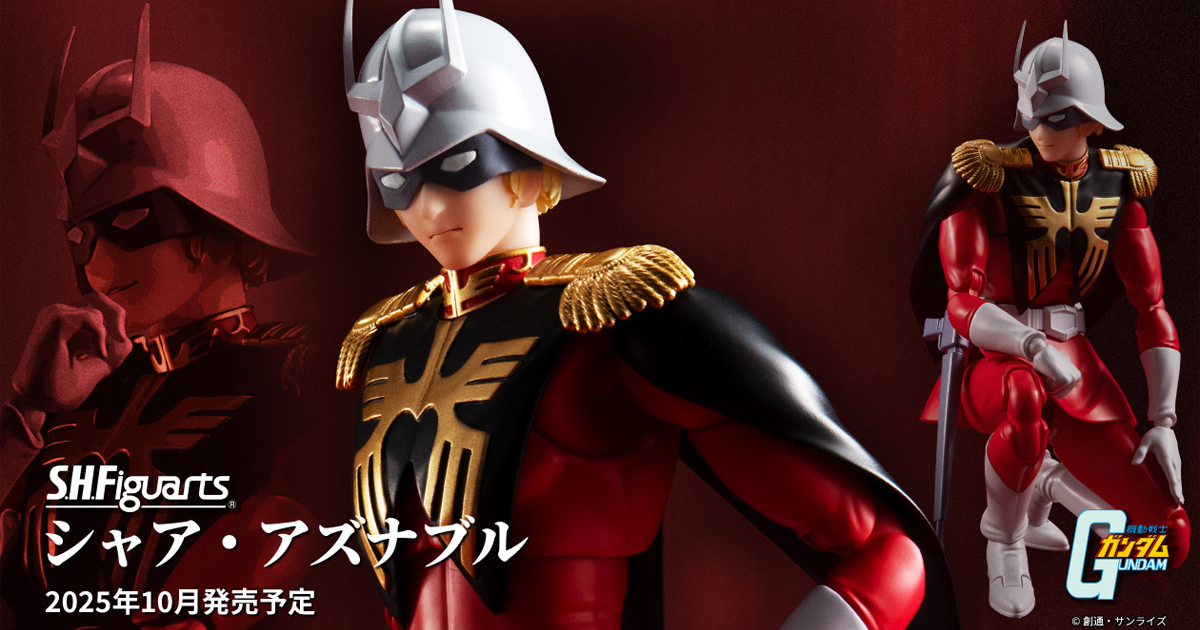 FIGURE BOX シャア・アズナブル 軍服バージョン