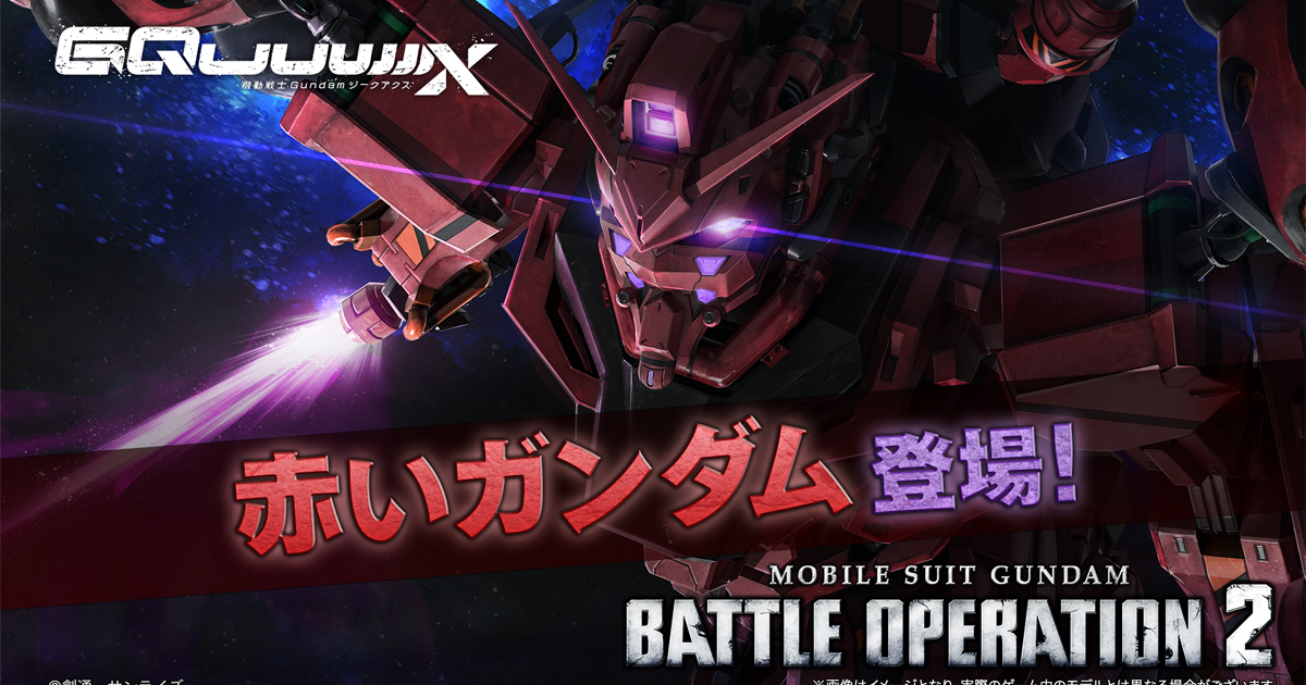 ガンダムバトルオンライン デモ集 - YouTube