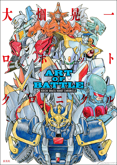 Ζガンダム』『逆襲のシャア』も収録!「ART OF BATTLE 大畑晃一 Ζガンダム』『逆襲のシャア』も収録!「ART OF BATTLE 大畑晃一