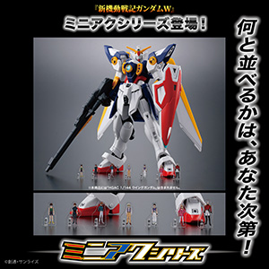 新機動戦記ガンダムW』『Endless Waltz』つながるアクリル