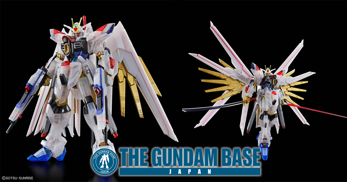 HG マイティーストライクフリーダムガンダム[クリアカラー HG マイティーストライクフリーダムガンダム[クリアカラー