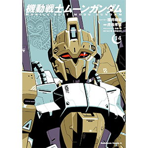 商品カタログ | GUNDAM.INFO