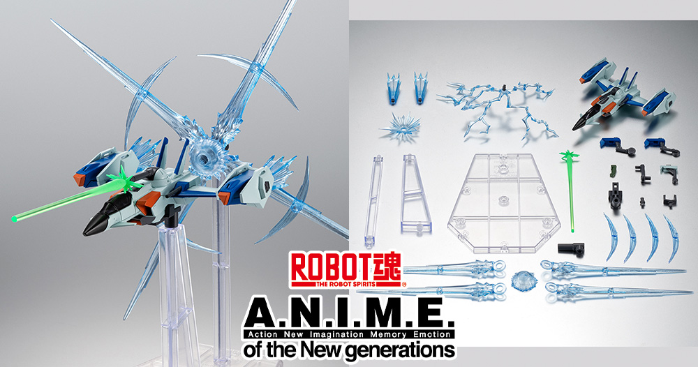 ROBOT魂 スカイグラスパー＆エフェクトパーツセット ROBOT魂 スカイグラスパー＆エフェクトパーツセット ver