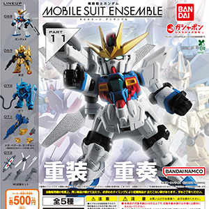 ガンダム モビルスーツアンサンブル EX53 ゴッドガンダム ハイパーモード 機動戦士ガンダム MOBILE SUIT ENSEMBLE EX53 ゴッドガンダム