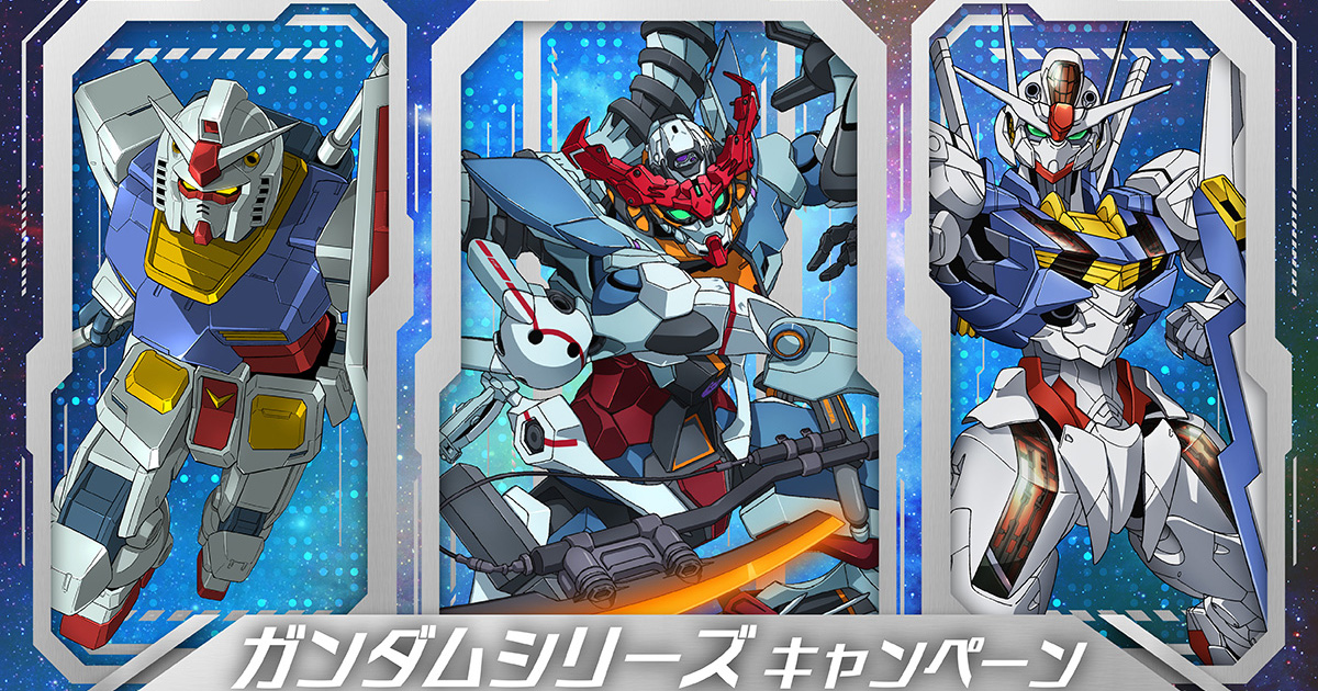 全国のセブン‐イレブンで「ガンダムシリーズ キャンペーン」が5