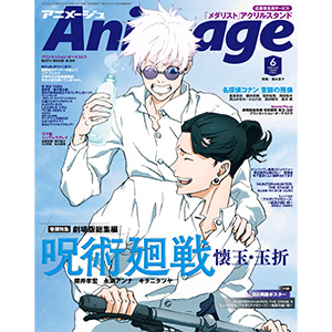 アニメージュ　\"84   セット　6冊 アニメージュ 