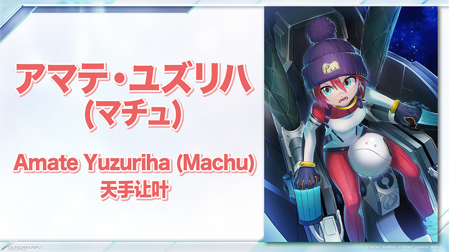 機動新世紀ガンダムX』『機動戦士ガンダムAGE』参戦決定