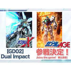 トイ・カード・グッズ - ニュース | GUNDAM.INFO
