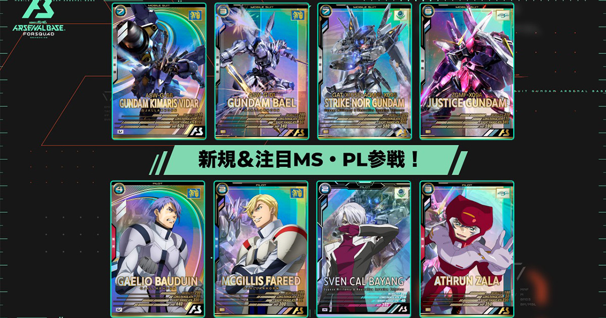 【本日特価】 機動戦士ガンダム SEASON:02」FQ FORSQUAD アーセナルベース その他