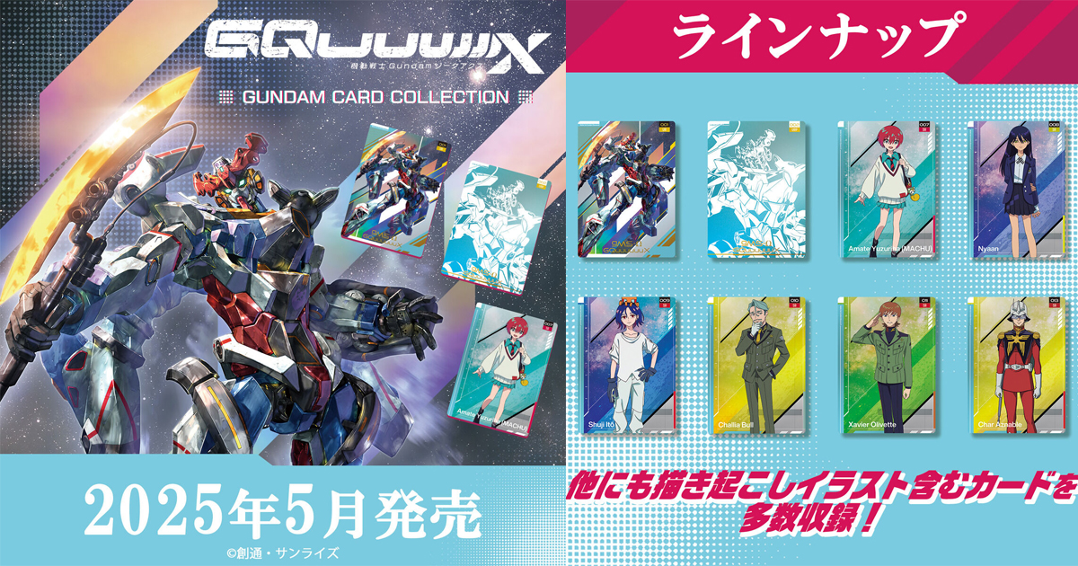 【ファッション通販】の商品をすべて 描き起こしMSイラストを使用したカードを含む全26種！「GUNDAM コミック・アニメ