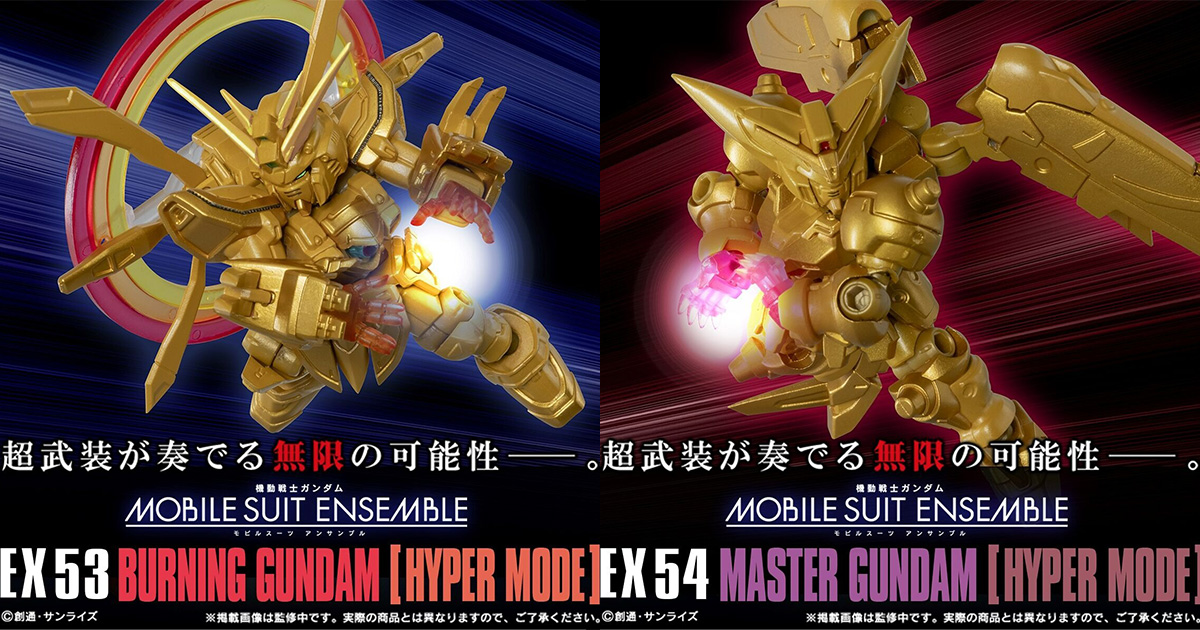 機動戦士ガンダム MOBILE SUIT ENSEMBLE「EX53 ゴッドガンダム