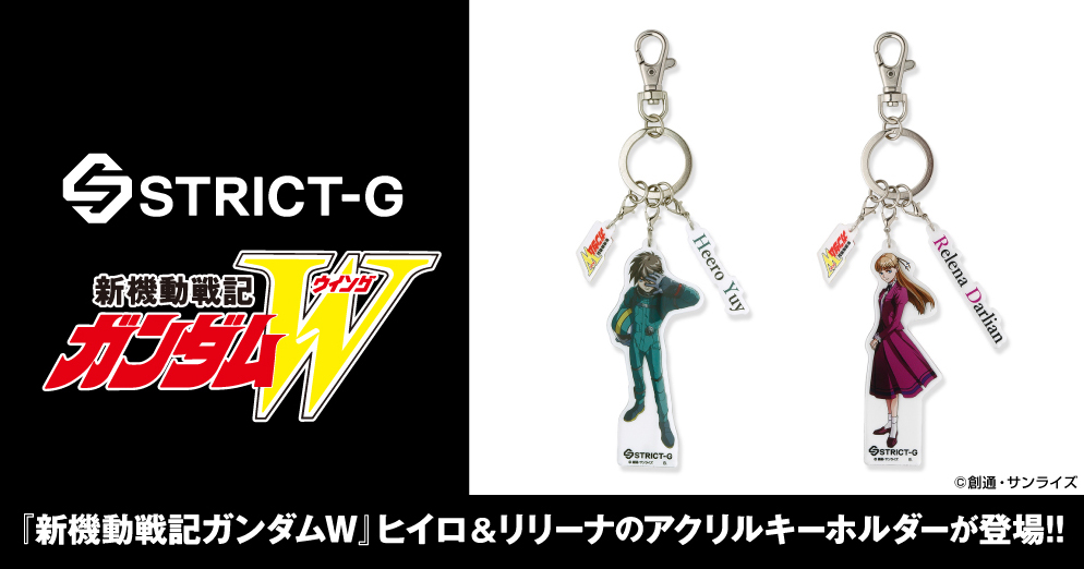 STRICT-G『機動戦士ガンダム』タイトルロゴアクリルキーホルダー