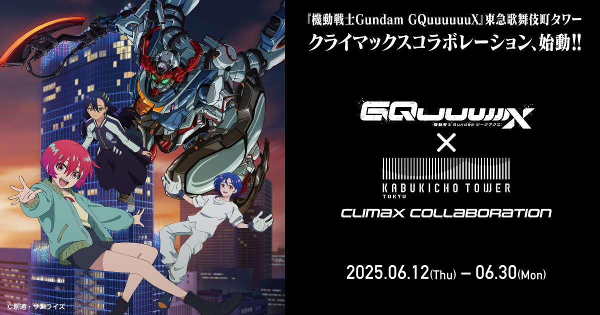 ガンダム　歌舞伎町タワー　フード購入特典　紙製コースター　コンプリートセット ガンダム 歌舞伎町タワー フード購入特典 紙製コースター