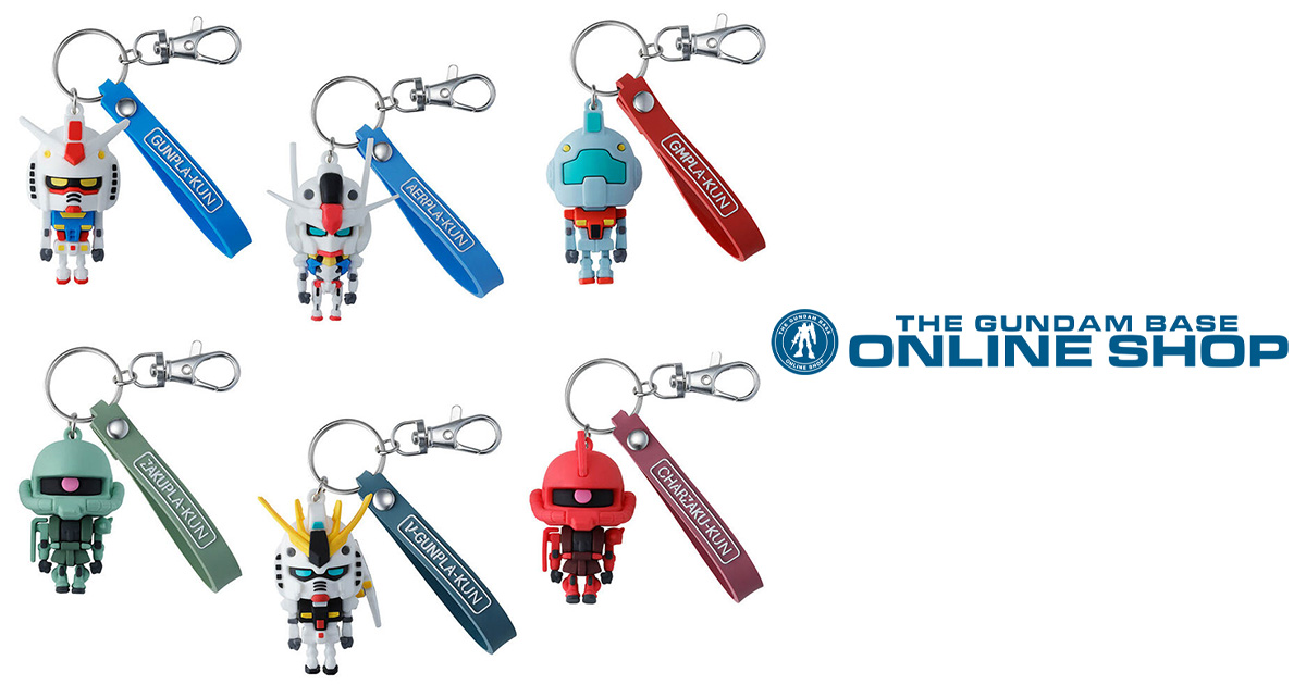 新品未開封ガンプラくんキーホルダー全6種類 ガンプラくん」立体ラバーマスコットキーチェーン全6種