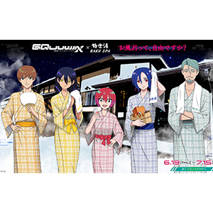 GQuuuuuuX』コラボイラスト公開！「JR東海『推し旅』×ガンダム
