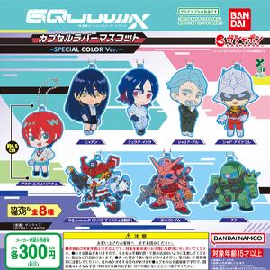 フラットガシャポン「ガンダムシリーズ ミニおりたたみコンテナ