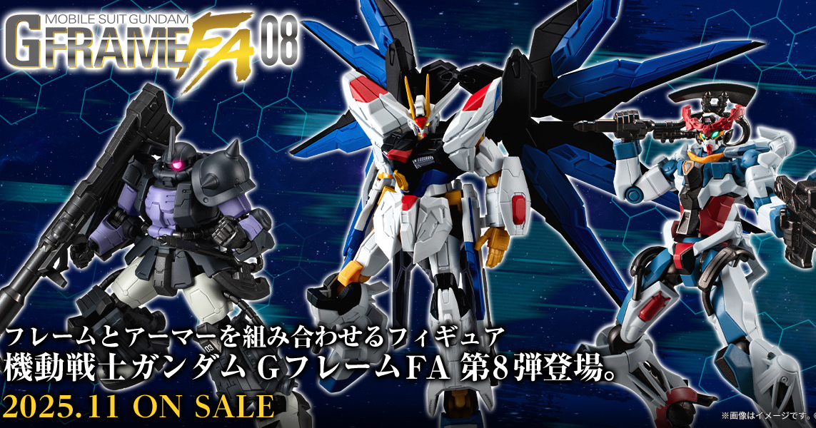 機動戦士ガンダム GフレームFA】GフレームFA 08が6/20(金)13時