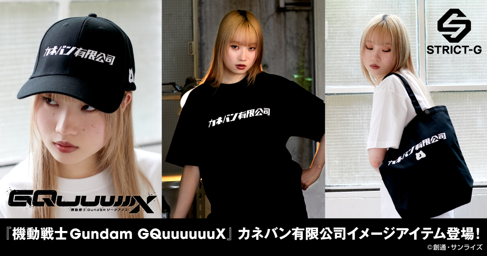 strict-g カネバン有限公司 キャップ STRICT-Gより『機動戦士Gundam GQuuuuuuX』カネバン有限公司の