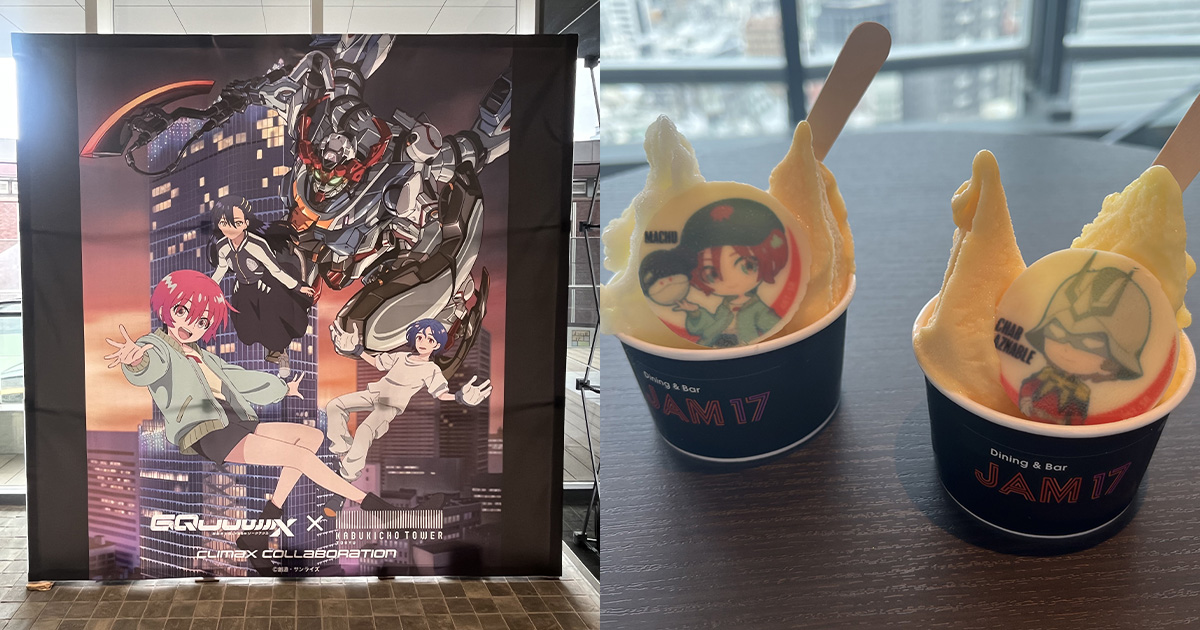 機動戦士Gundam GQuuuuuuX』× 東急歌舞伎町タワークライマックス