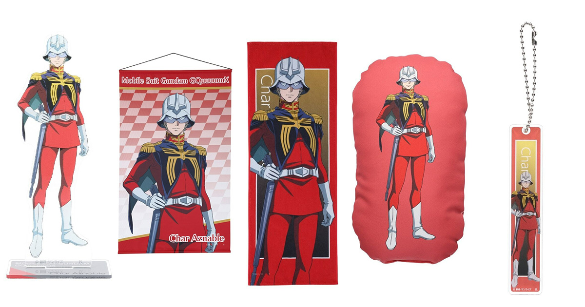 機動戦士Gundam GQuuuuuuX』シャアのアクリルスタンド＆雑貨