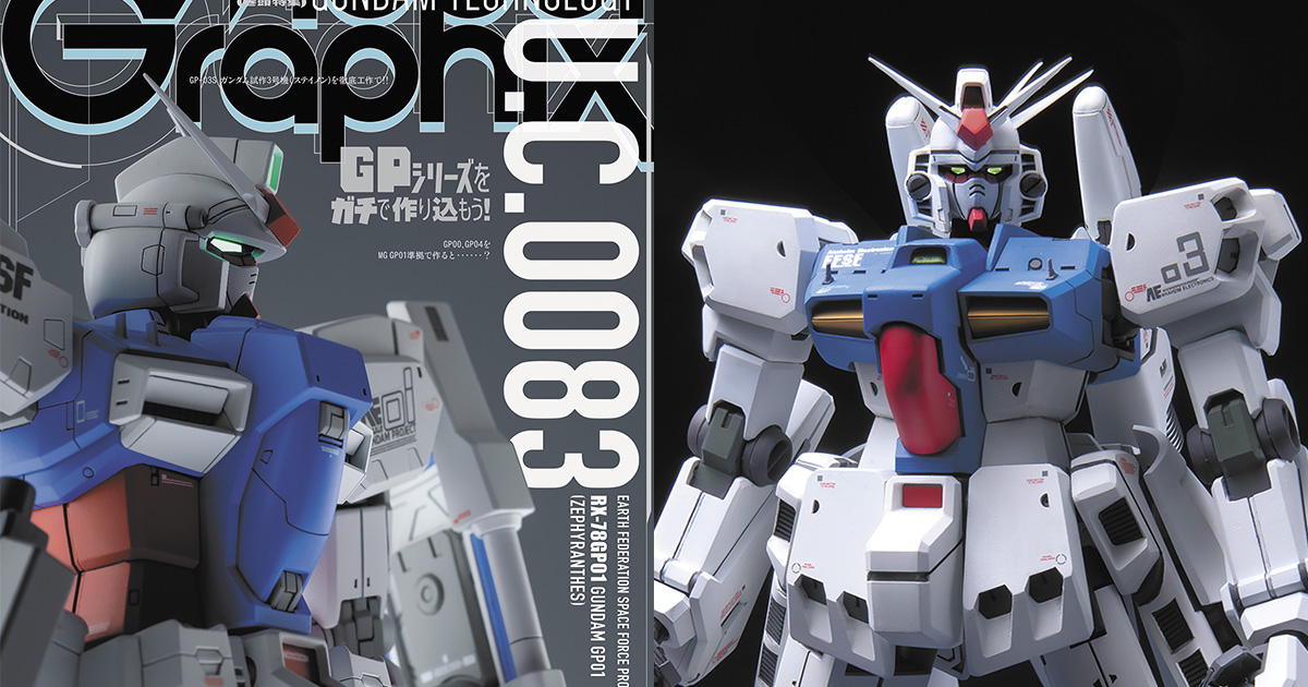 機動戦士ガンダム0083 GPシリーズフィギュア 全4種セット バンプレスト GPシリーズフィギュアコレクション ガンダム試作4