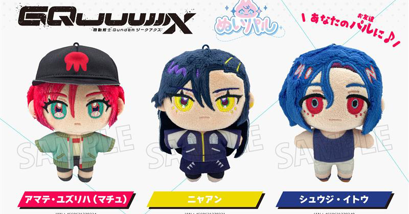 機動戦士Gundam GQuuuuuuX』ぬいパル、ぱしゃこれ、ピンズが登場