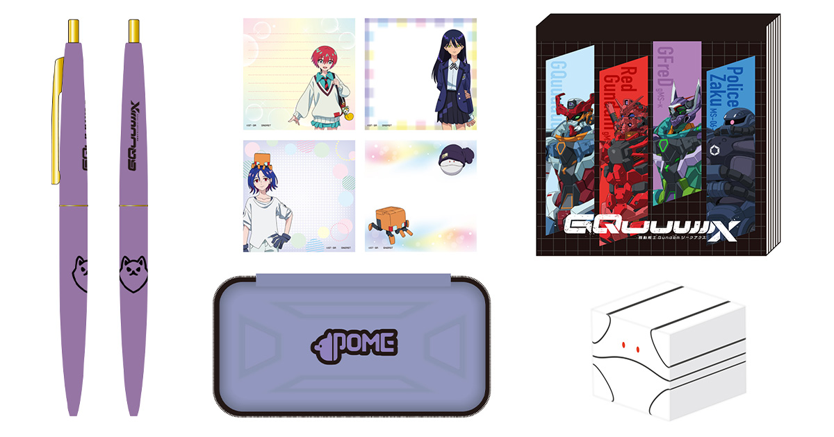 機動戦士Gundam GQuuuuuuX』雑貨アイテム全9点、アニメイト