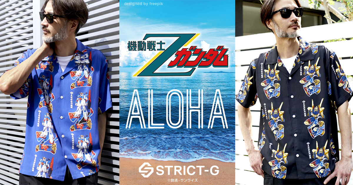 STRICT-G『機動戦士Ζガンダム』アロハシャツ」全2種、本日13時