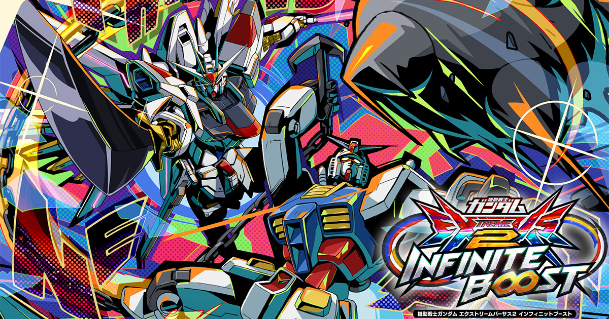 【非売品】ガンダムエクストリームバーサス2 アーケード 特大垂れ幕 機動戦士ガンダムエクストリームバーサス2』が10月30日より稼動