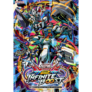 EXVS.2 インフィニットブースト「ウイングガンダム」8月20日より