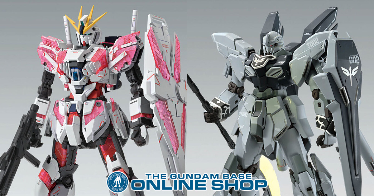 MG シナンジュ スタイン & ナラティブガンダム C装備　新品未開封2個セット ガンプラ「MG ナラティブガンダム C装備 Ver.Ka」と「MG