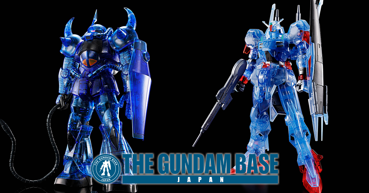 MG グフ Ver.2.0［クリアカラー］」「HG ガンダムMk-III［クリア
