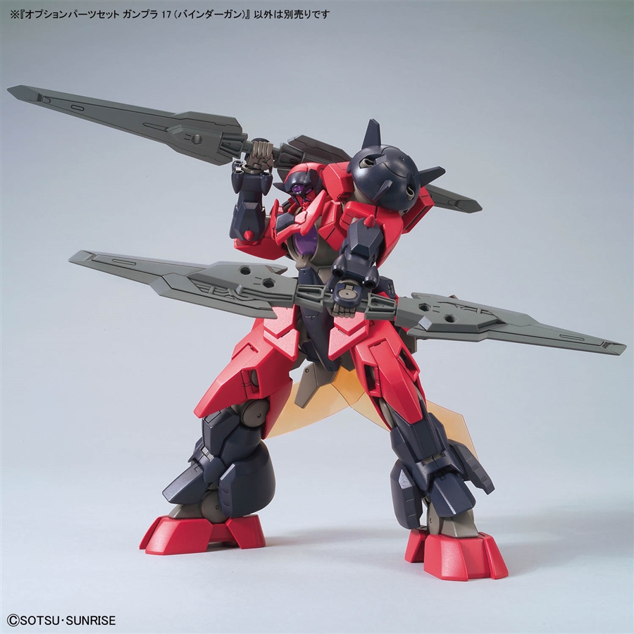 ガンプラ＋オマケ。 ガンダム：ガンプラ オプションパーツセット第17弾はバインダー
