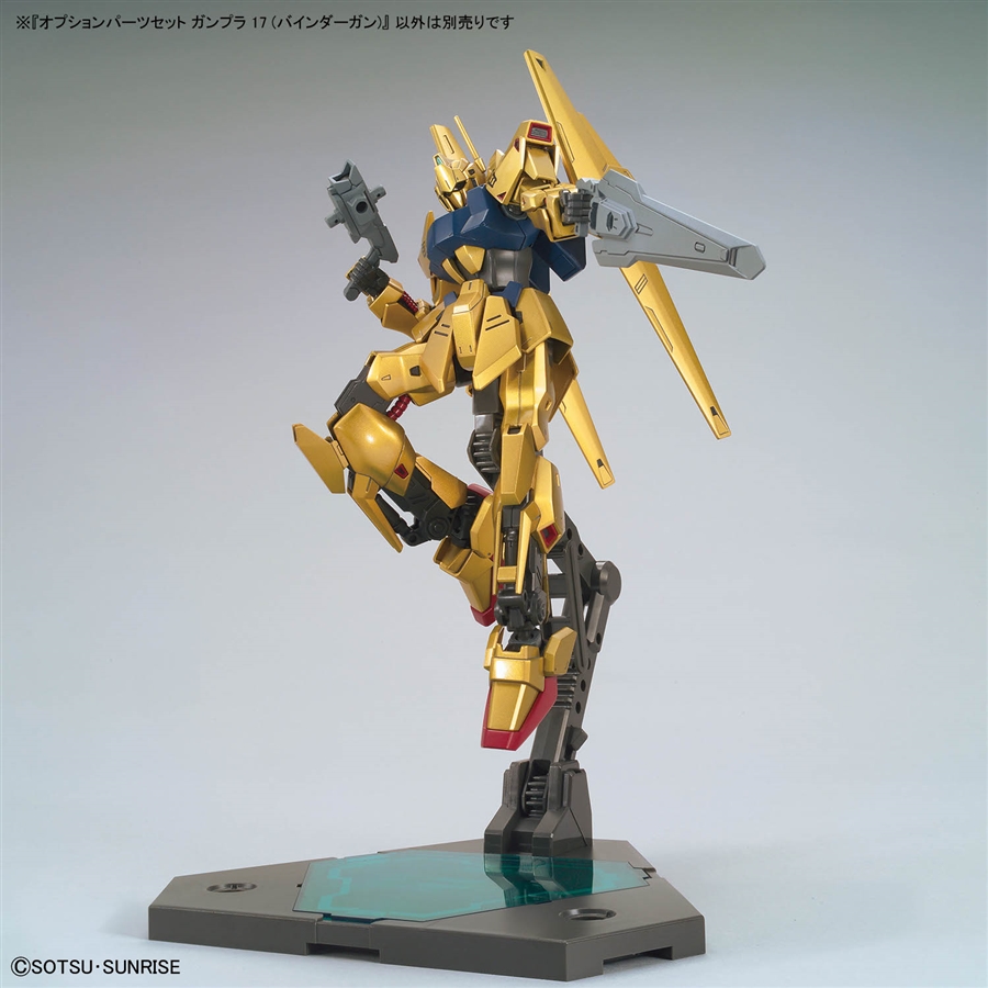 ガンプラ　HG4点セット オプションパーツセット ガンプラ 17 （バインダーガン）」7月12