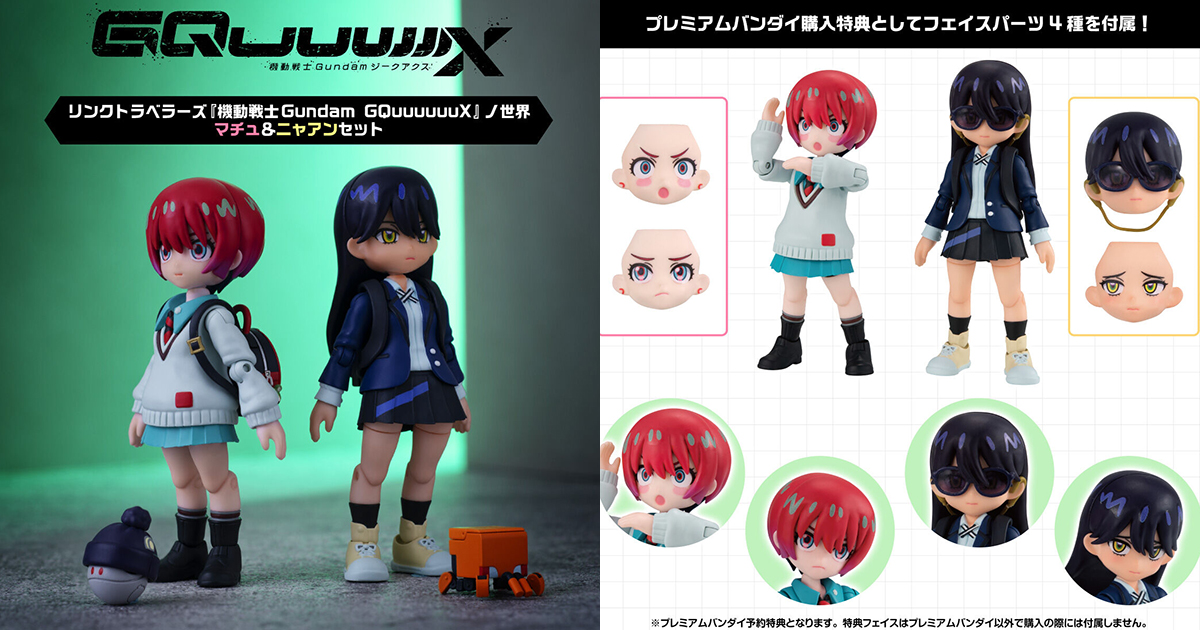 リンクトラベラーズ　セット 楽天市場】バンダイ(BANDAI)リンクトラベラーズ ～スターター
