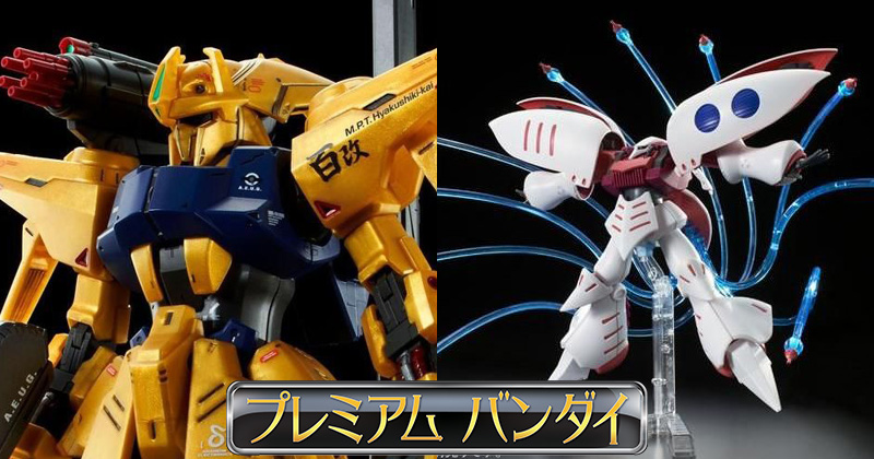 MG 量産型百式改」「HGUC キュベレイ用 ファンネルエフェクト