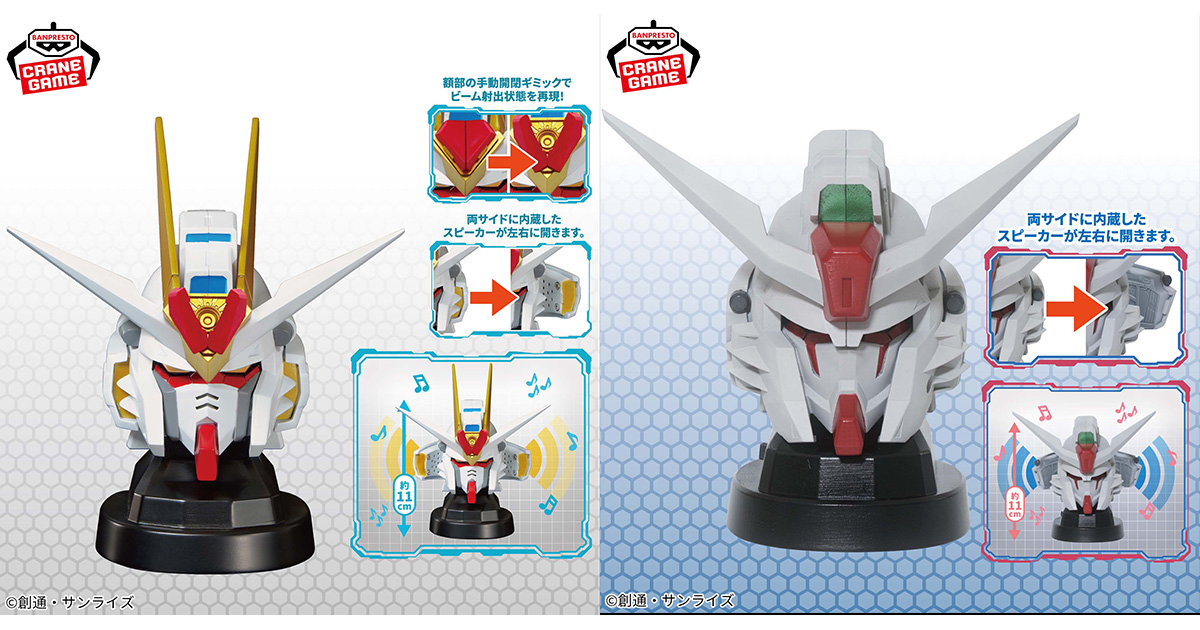 機動戦士ガンダム4種スピーカーセット 機動戦士ガンダム ヘッド型スピーカー4個セット - メルカリ