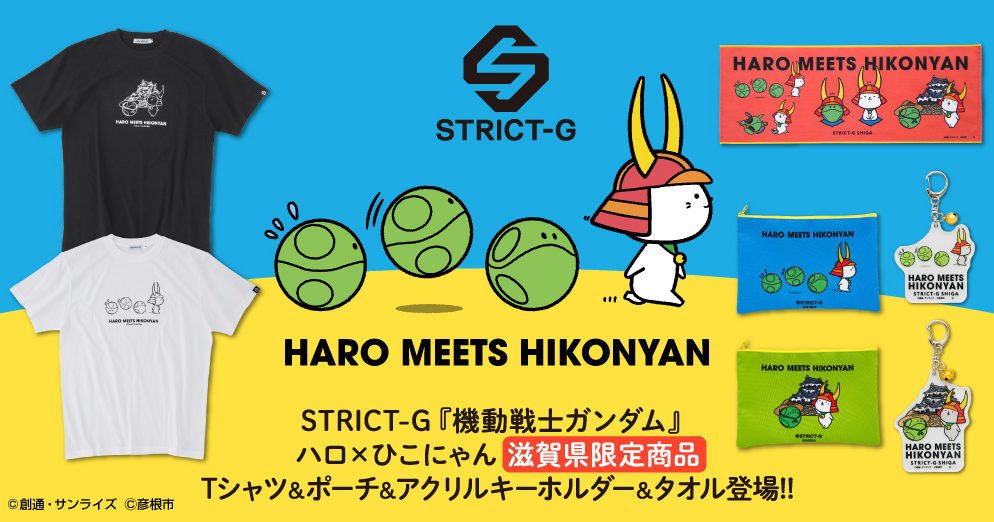 多賀SA限定STRICT-G『機動戦士ガンダム』ハロ×ひこにゃん Tシャツ STRICT-G『機動戦士ガンダム』ハロ×ひこにゃん Tシャツ ｜ STRICT-G
