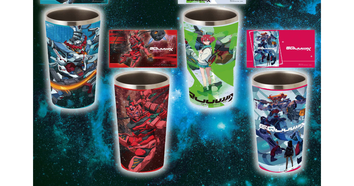 激レア！ガンダム00ローソン限定オリジナルタンブラー　全4種フルコンプセット 激レア！ガンダム00ローソン限定オリジナルタンブラー 全4種