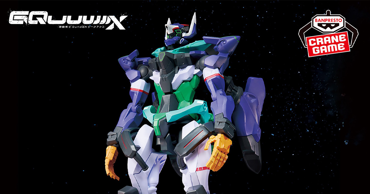 機動戦士Gundam GQuuuuuuX 限械突破 GFreD(ジフレド） 機動戦士Gundam GQuuuuuuX 限械突破 GFreD(ジフレド） 2個