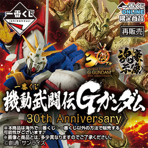 一番くじ フィーバー機動戦士ガンダムユニコーン～可能性の獣