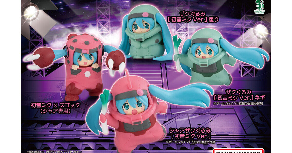 BANDAI - GUNDAM × MIKU フィギュアコレクション GUNDAM × MIKU Anniversary Special project. フィギュア