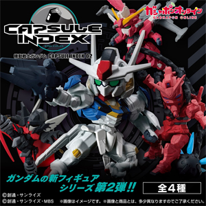 ★お値下げ★ガンダム　フィギュア　カプセルトイ　8種類9体 新たな非可動デフォルメコレクションフィギュアシリーズ！「機動