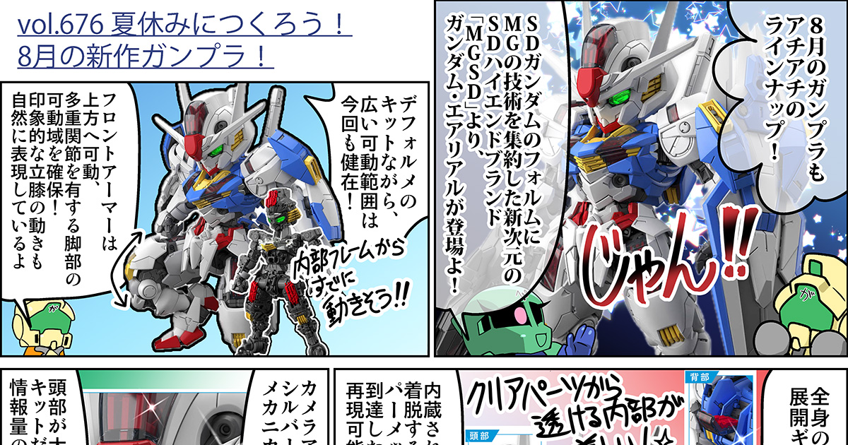 ガンプラ 【 朔太郎 様☆\" 】 THE・俺のグフ｜ズゴ太郎ズゴック zugotarouさんのガンプラ作品